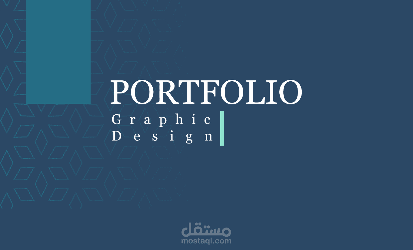 ملف أعمال متنوع