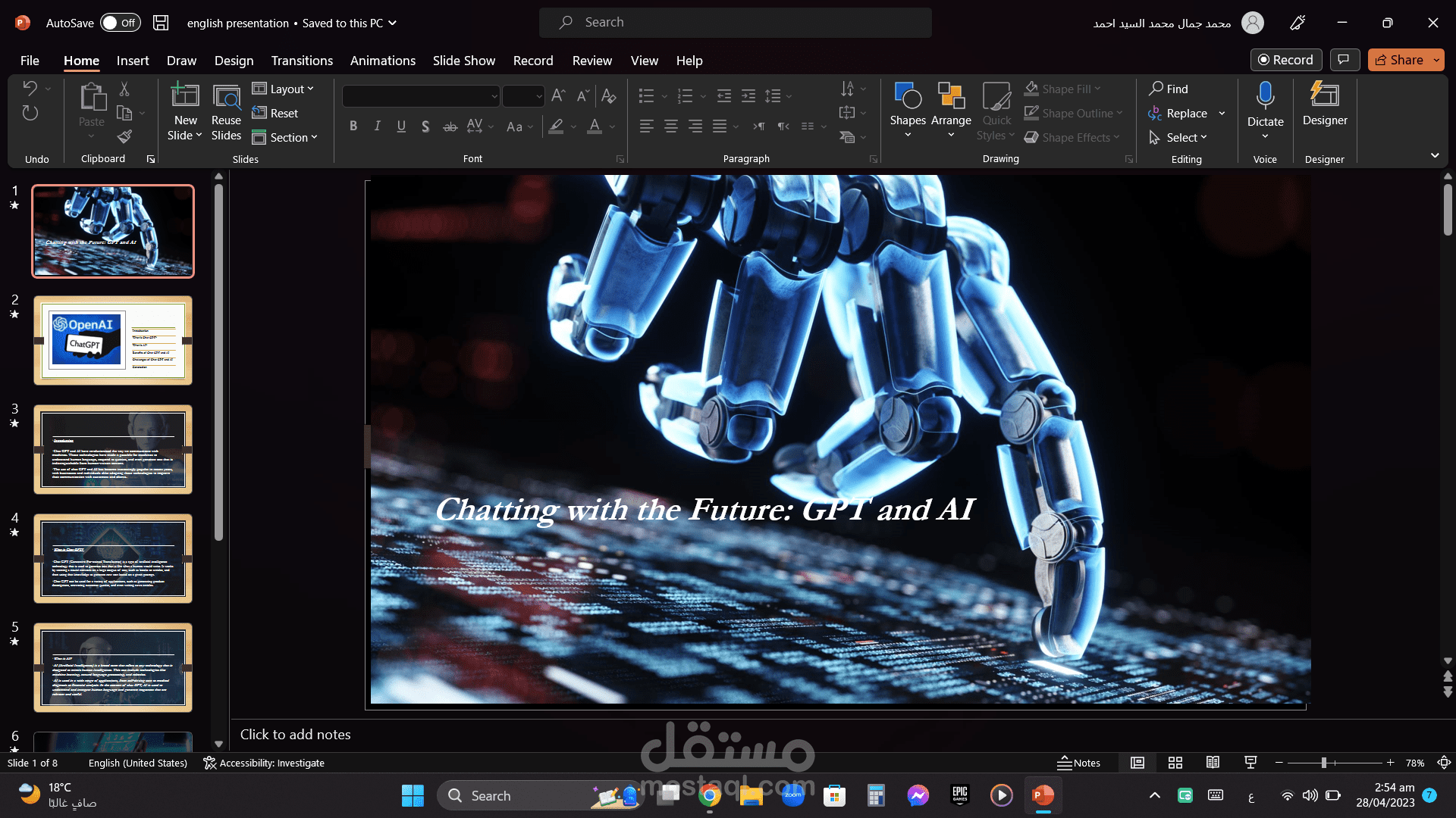 بكل سهوله في نصف ساعه فقط افضل عرض تقديمي presentation