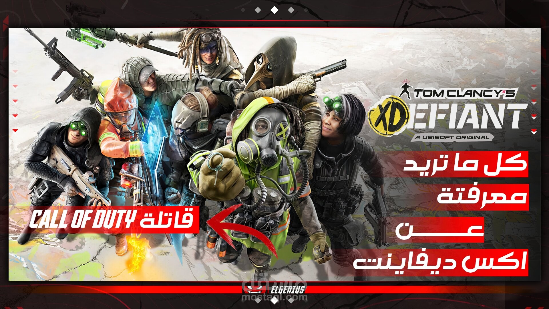 عمل فيديو كامل للعبة جديدة (كتابة سكربت - مونتاج - فلترة صوت )