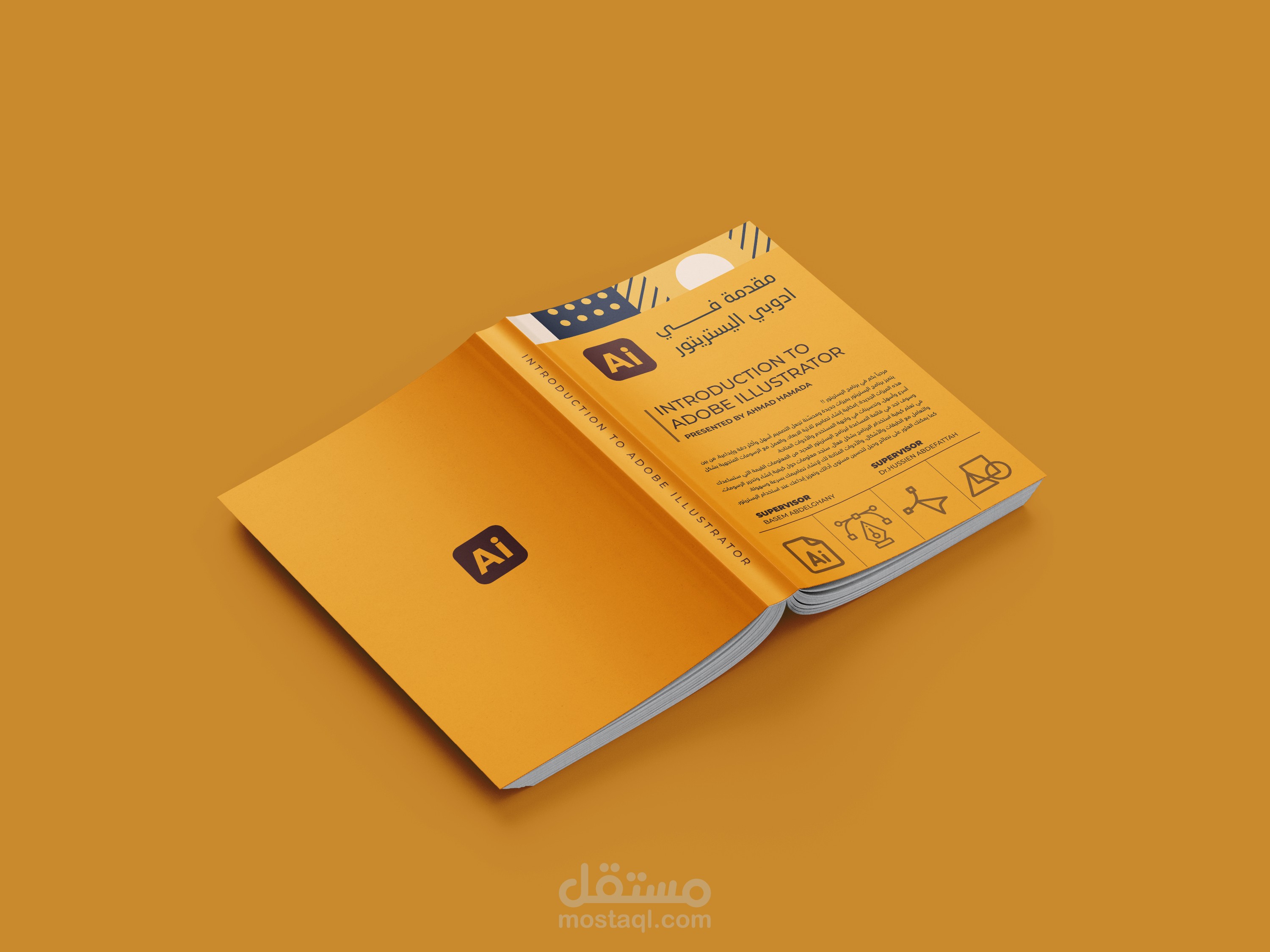 تصميم غلاف كتاب بشكل حديث واحترافي