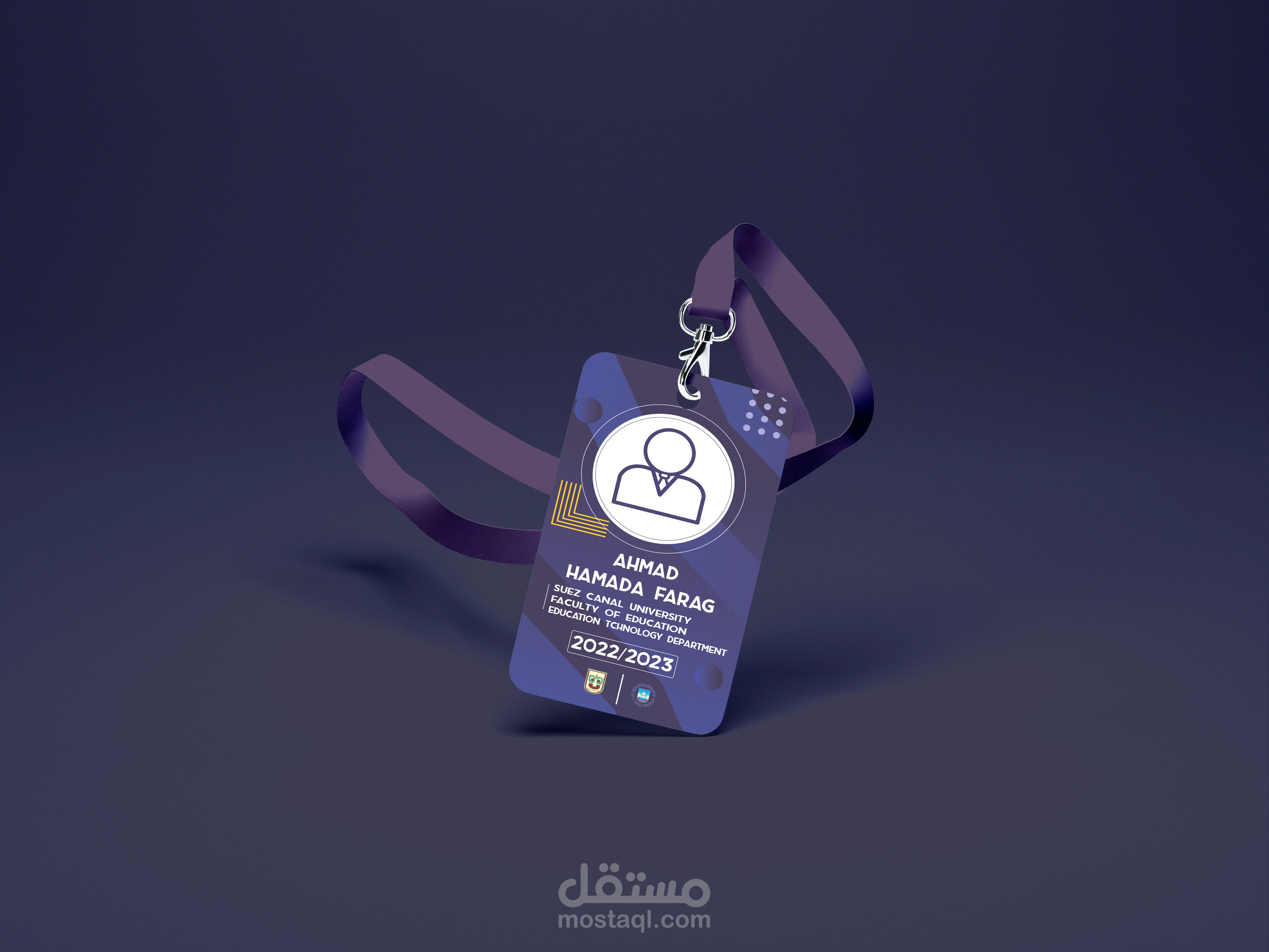 تصميم بطاقة تعريفية (ID card) لجامعة قناة السويس