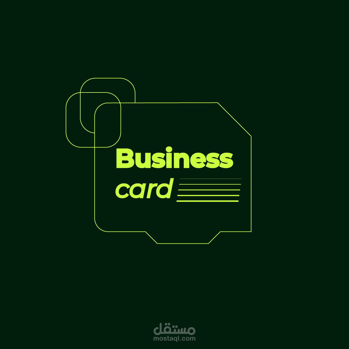 كارت شخصي - فيديو موشن )الفيديو داخل المشروع(