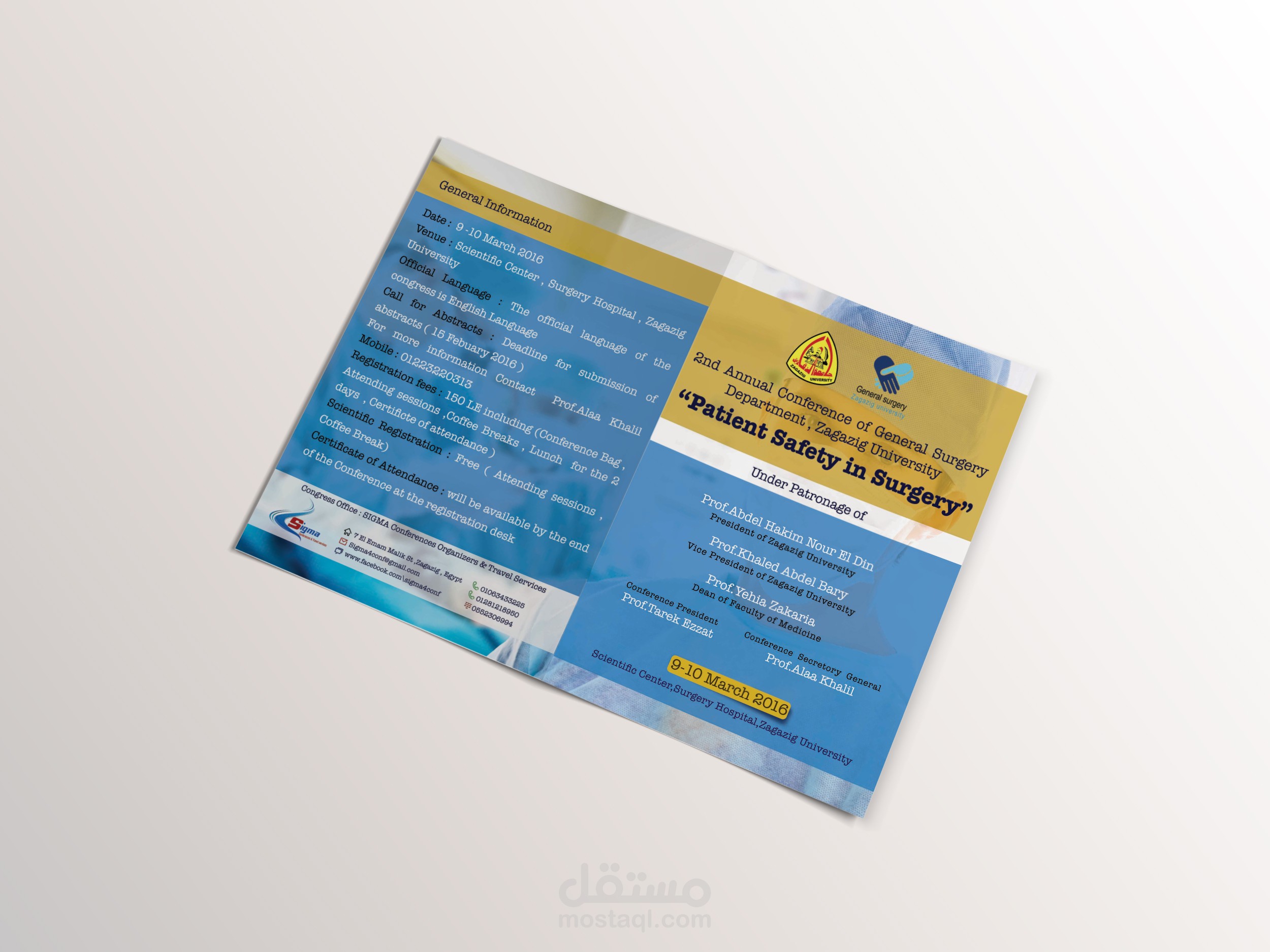 تصميم بروشور لمؤتمر للرعاية الصحية فى العمليات الجراحية