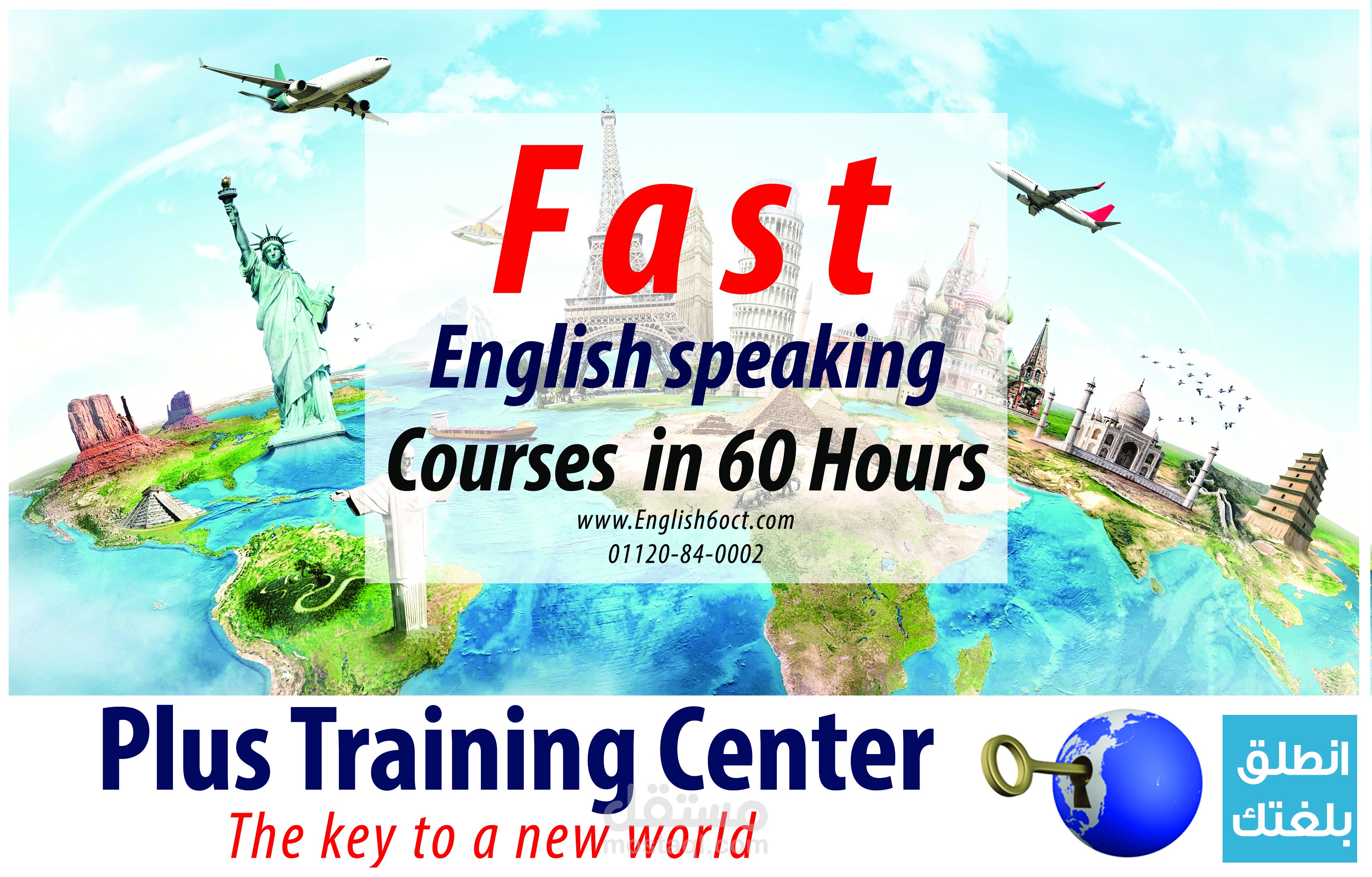 بوستر Plus training center