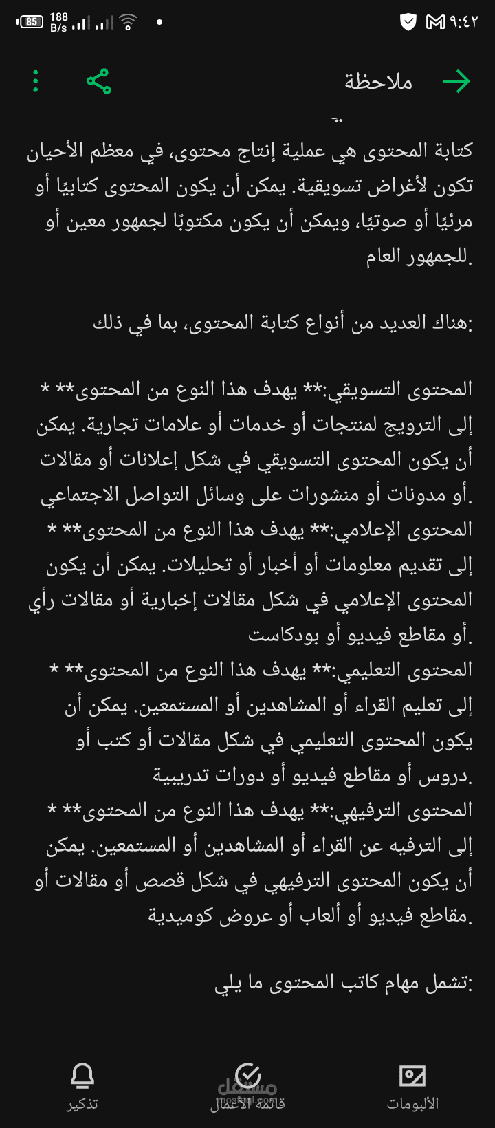 بعض من اعمالي