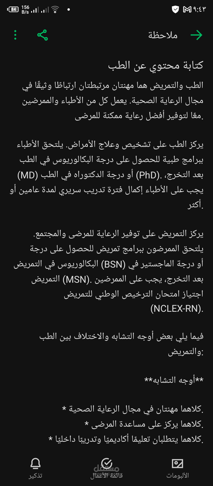 مقاله احترافيه عن بروتوكول FTP