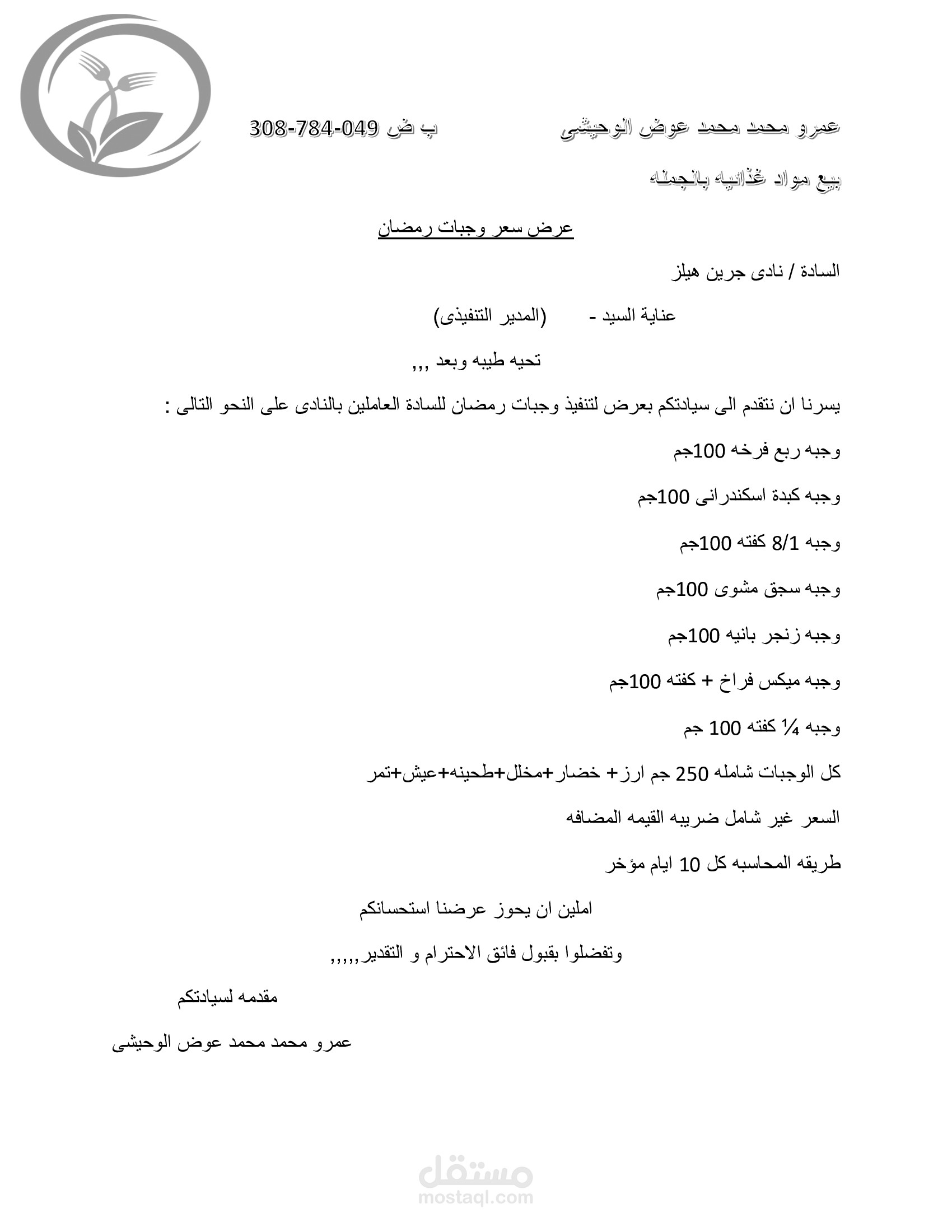 حخينشنخشصي