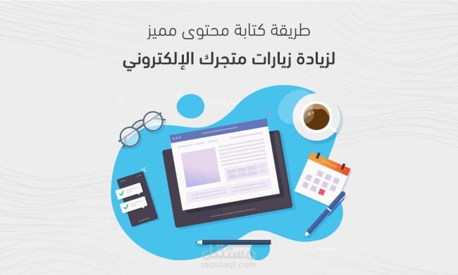 كتابه محتويات تسويقيه