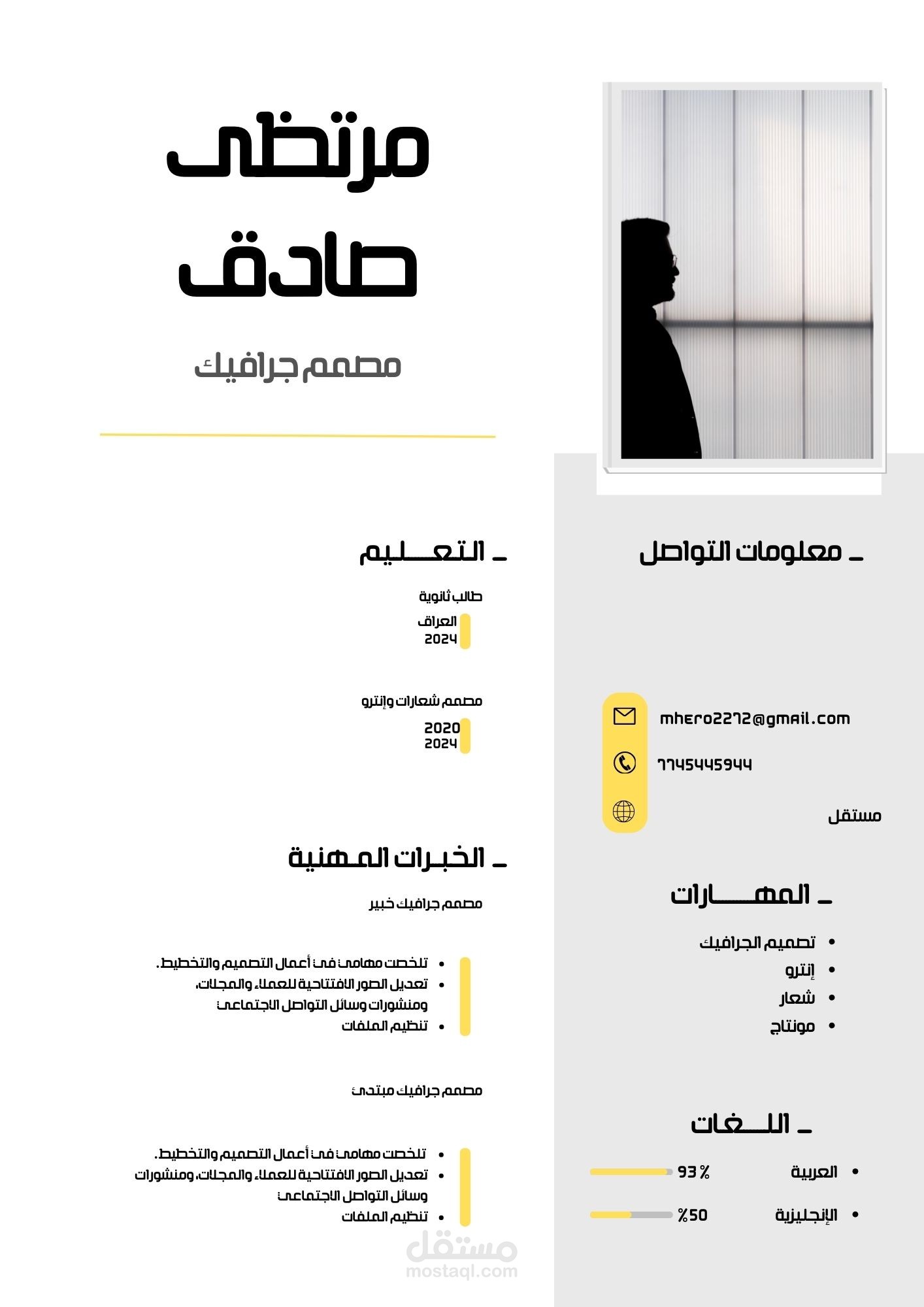 نبذة تعريفية