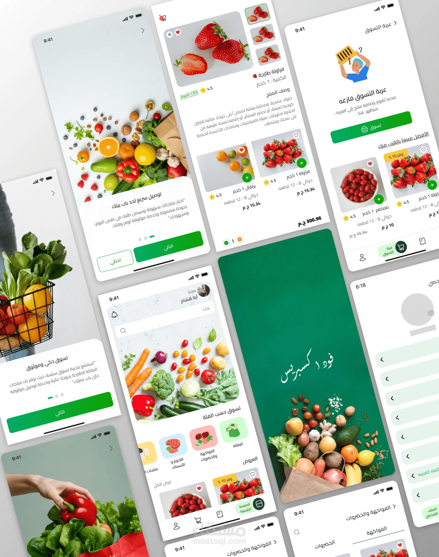 عـالـمـاشـي للبقالة (Flutter) للأندرويد و iOS