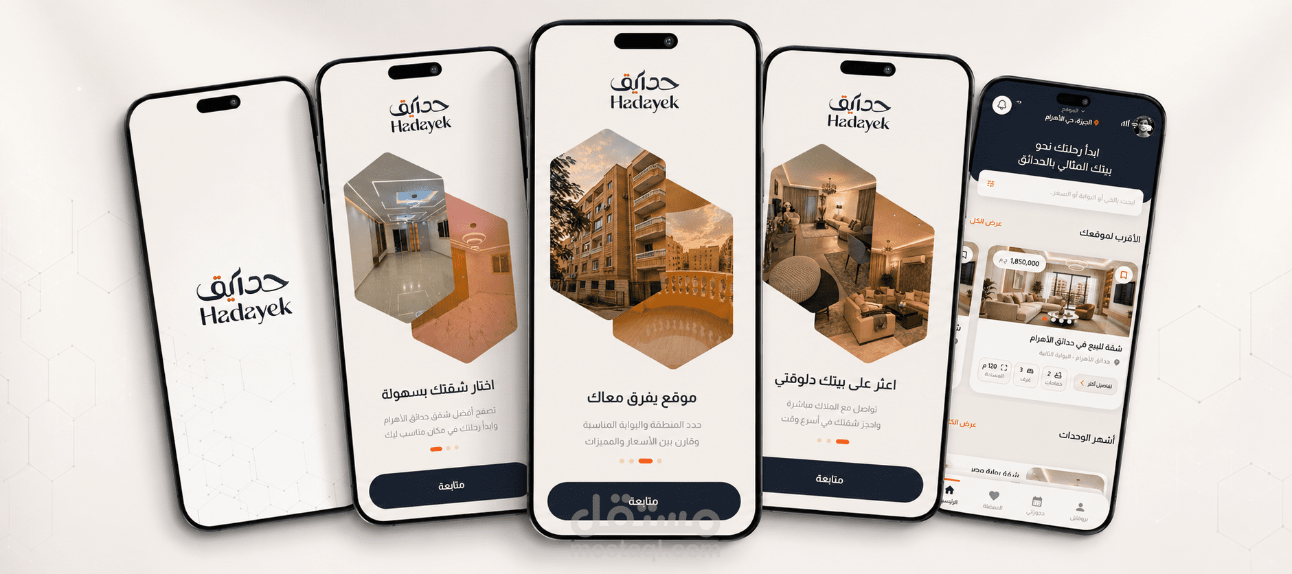حدائق | تطبيق عقاري للبحث عن العقارات في حدائق الأهرام