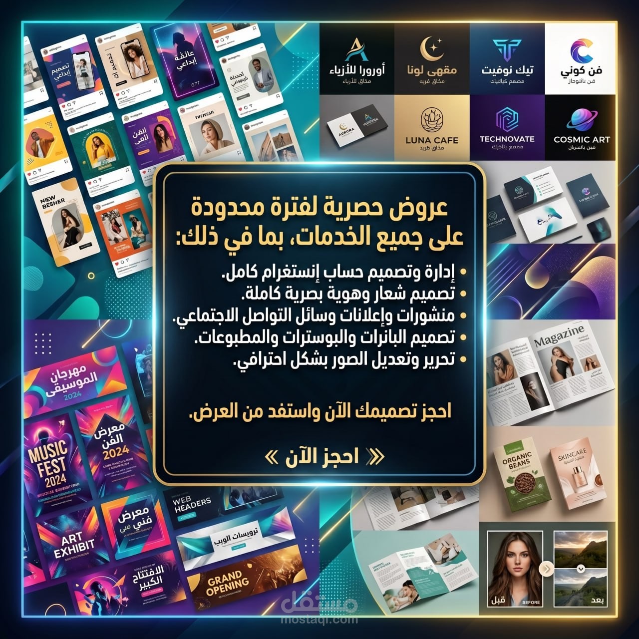 مصمم جرافيك .. اقدم عروض وخصومات على التصاميم