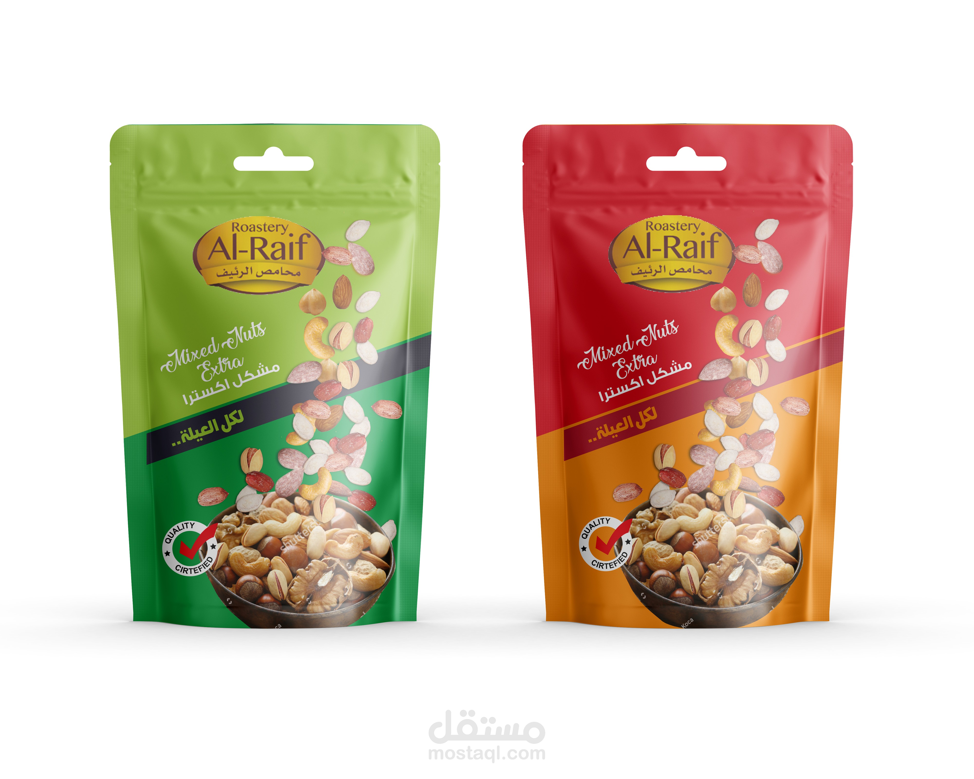 محامص الرئيف /سامبل لفكرة تصميم