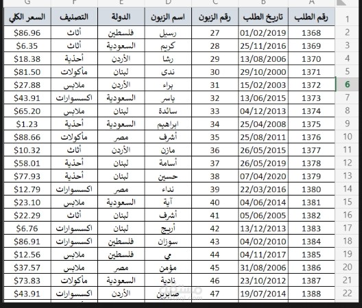 كتابة البيانات فى الاكسل و تحويله إلى pdf