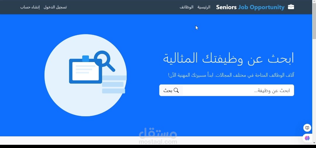 Jobs for seniors