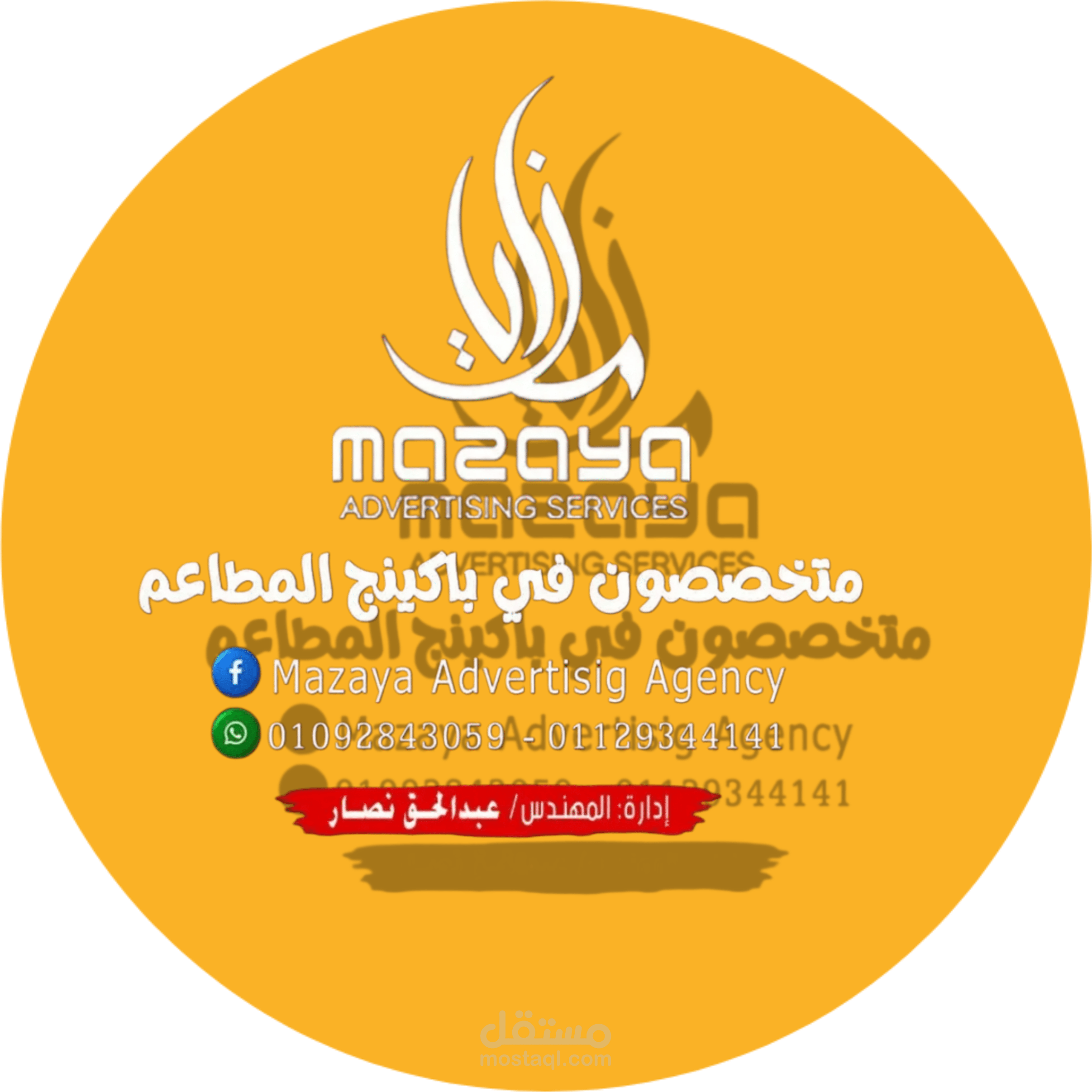 فيديو اعلانى عن أعمال الطباعة للمطاعم والكافيهات