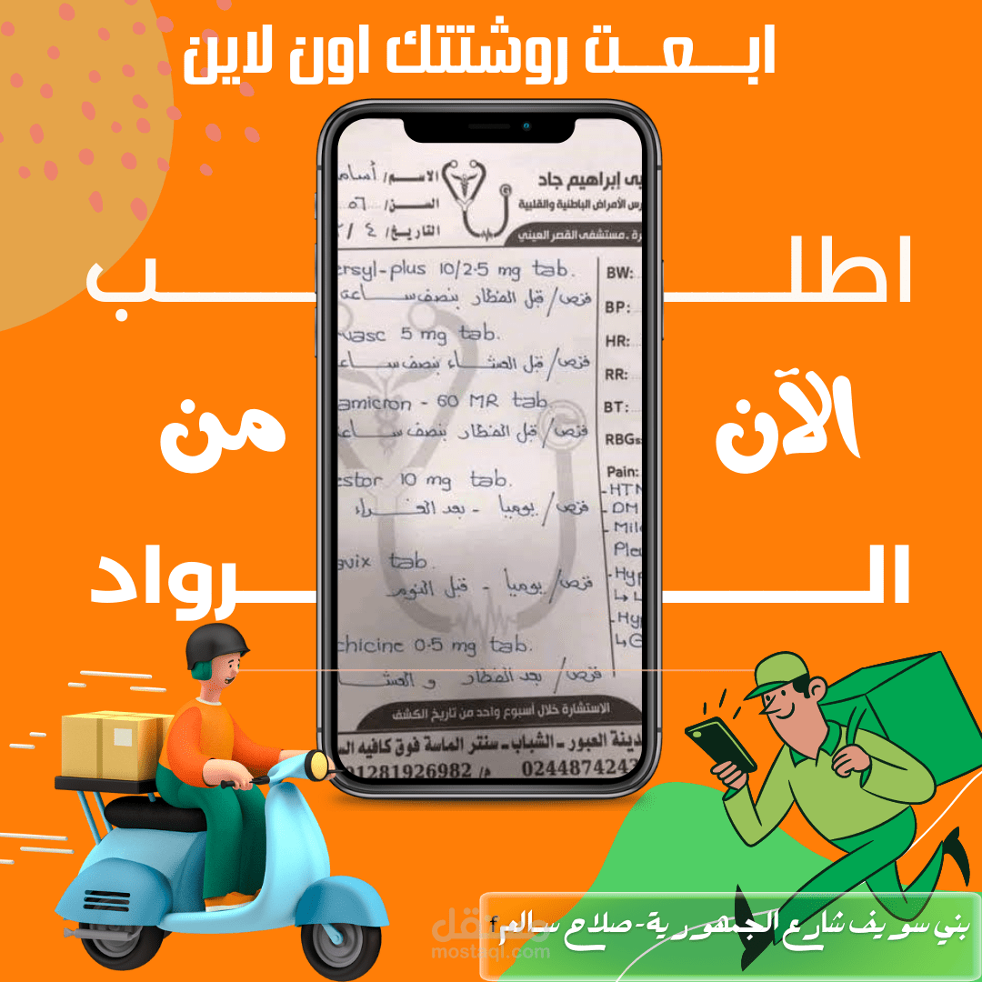 تصميم سوشيال ميديا وكاتب محتوي ومسوق الكتروني