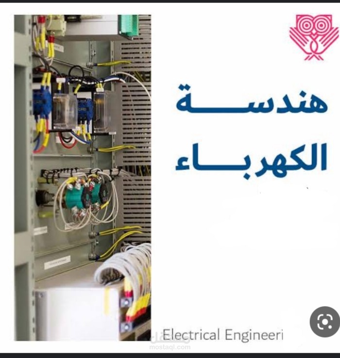 هندسه كهربيه