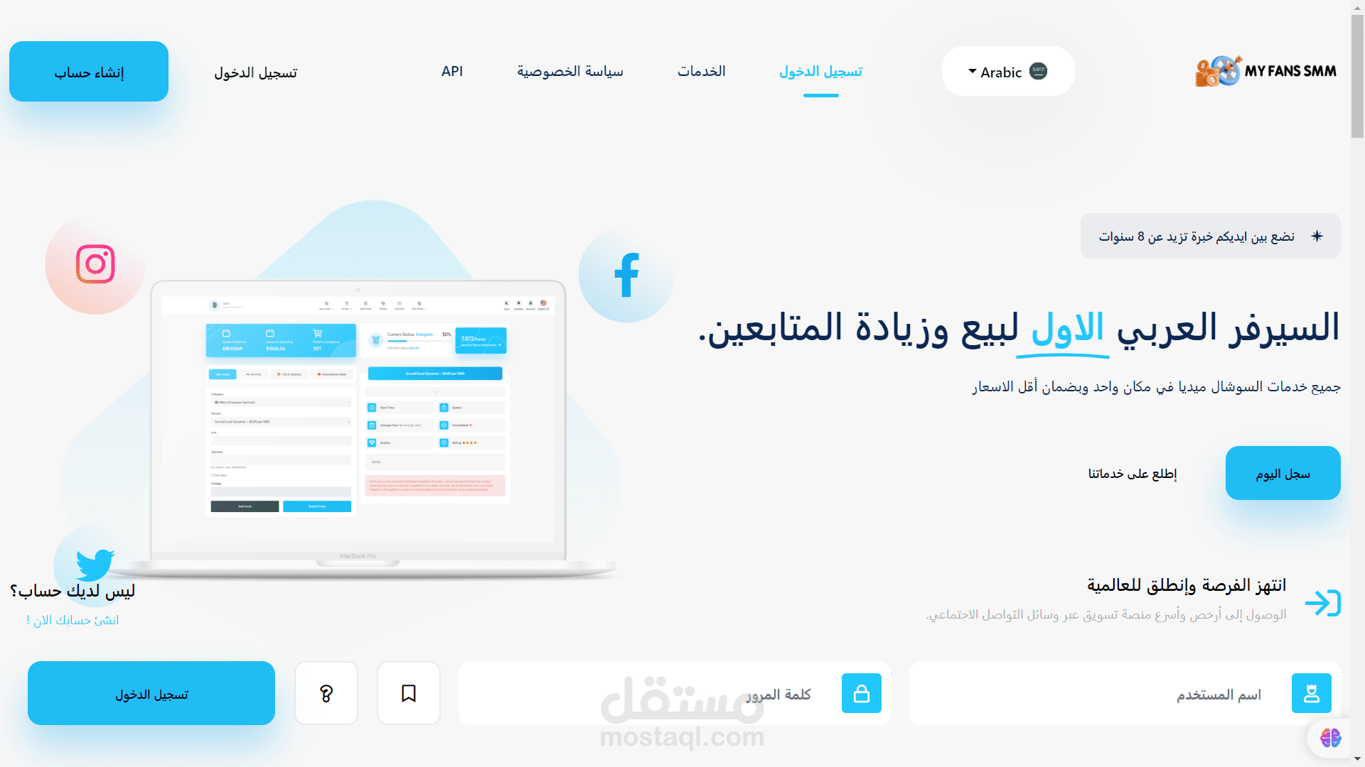 موقع my fans smm