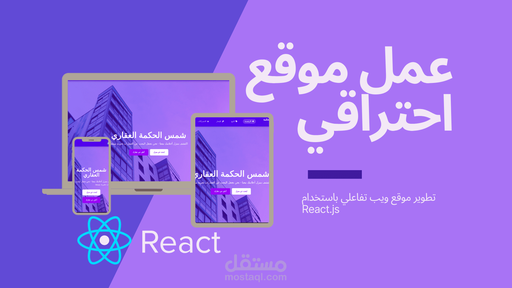 موقع مخصص للعقارات