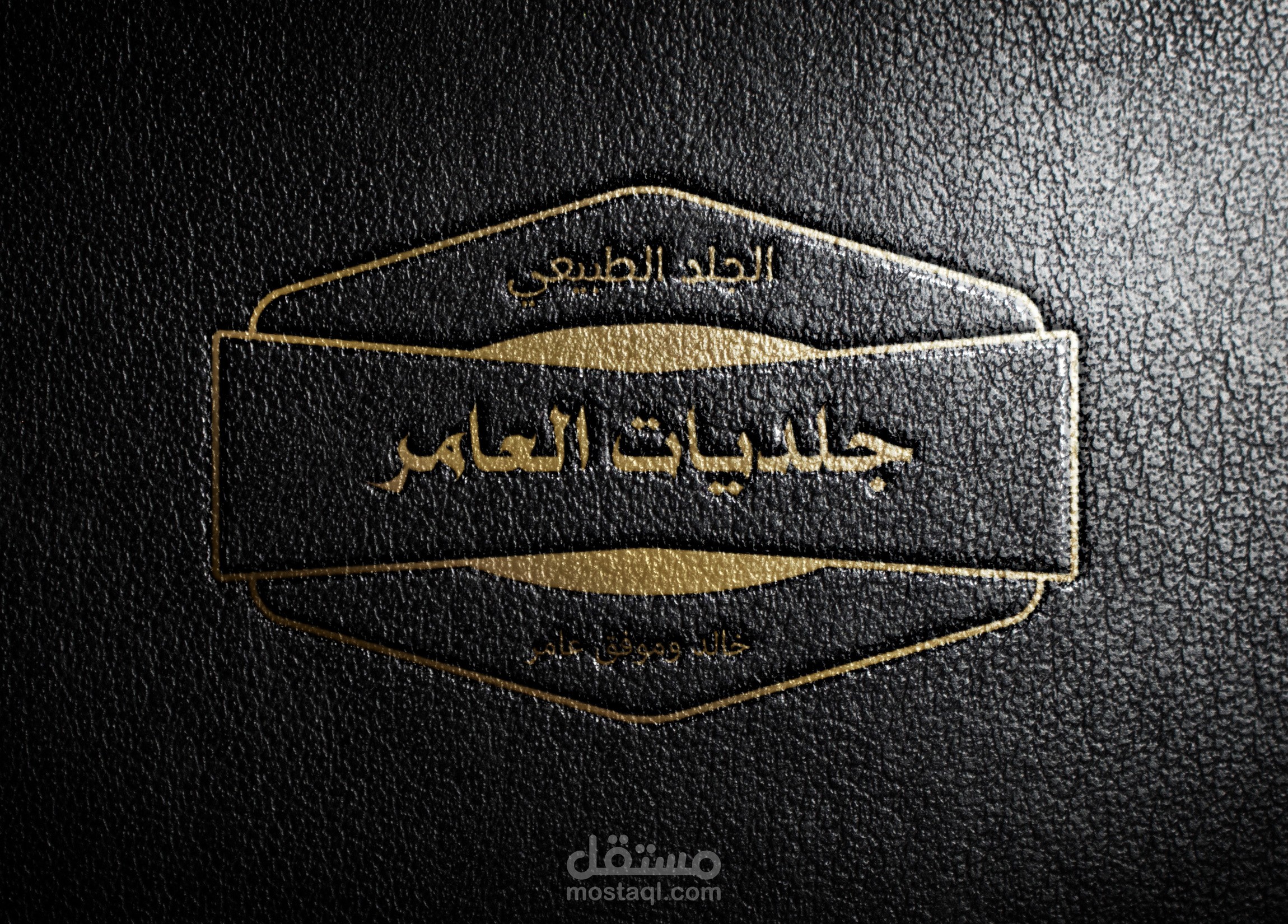 لوغو لمشغل جلديات