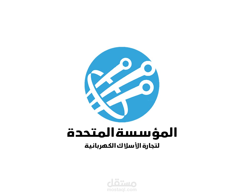 لوجو لشركة تجارة الأسلاك الكهربائية