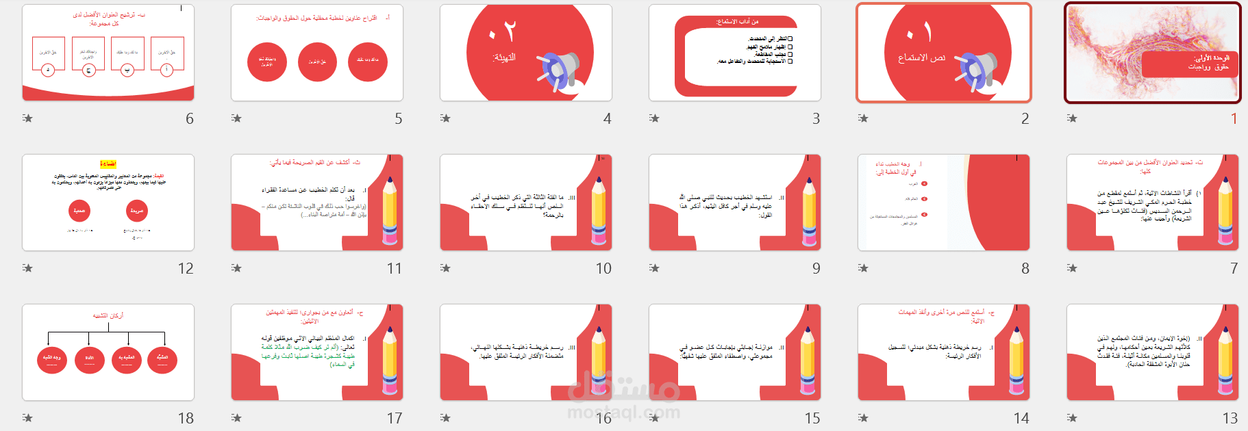 عروض تقدمية