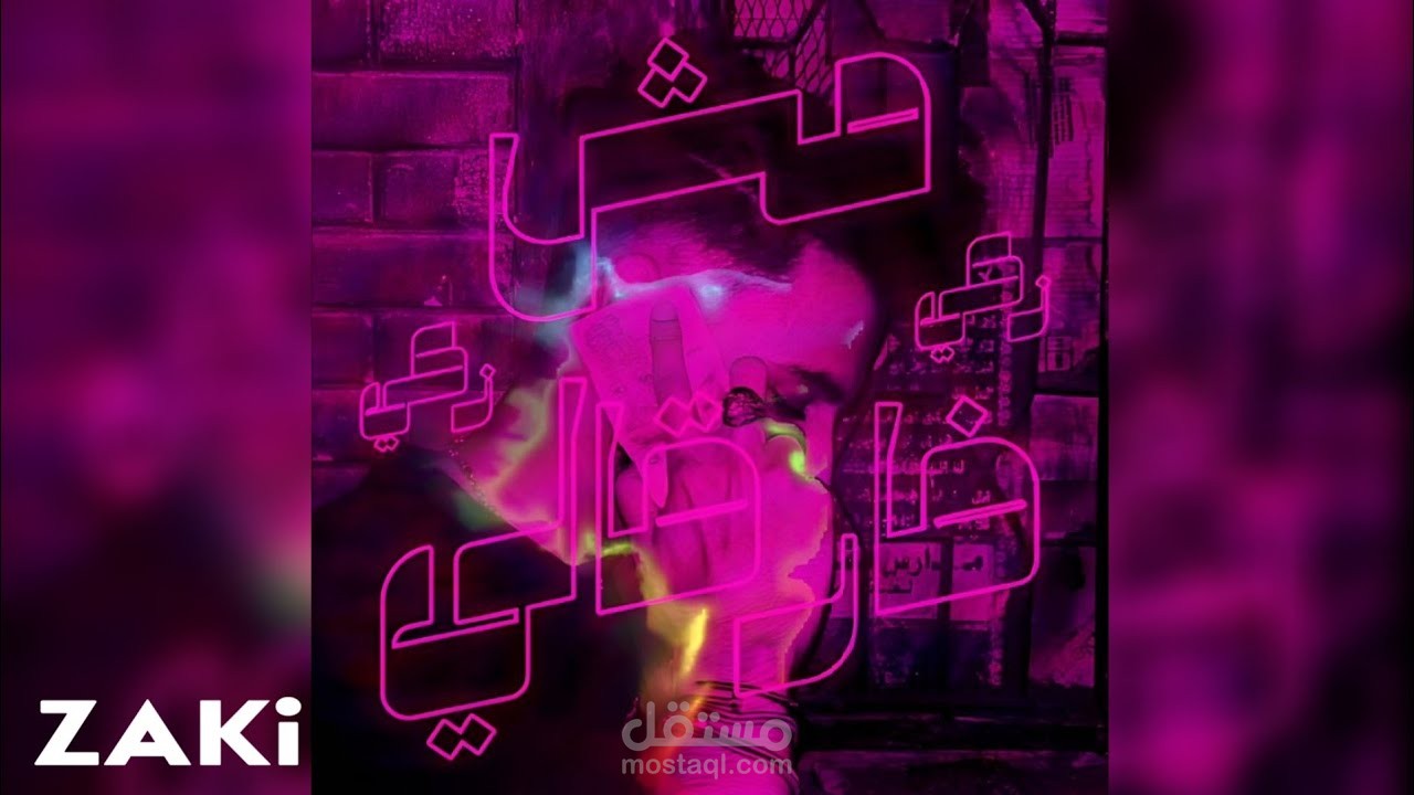 تصميم فيديو موسيقي مع الكلمات