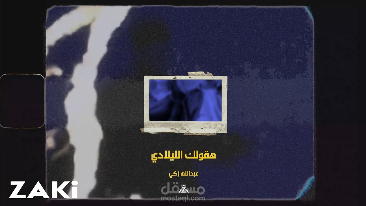 تصميم بوستر
