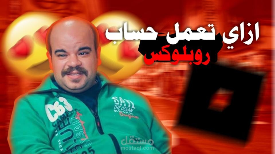 تصميم صورة مصغرة لليوتيوب بطريقة احترافية