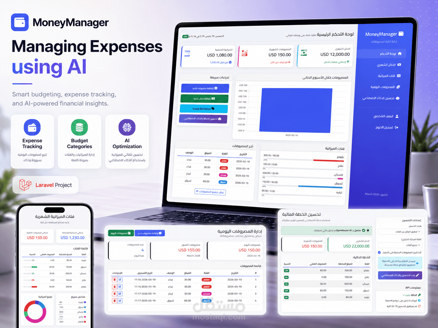 Managing expenses using AI - ادارة المصاريف باستخدام الذكاء الاصطناعي