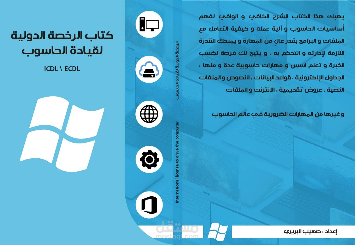 تصميم غلاف
