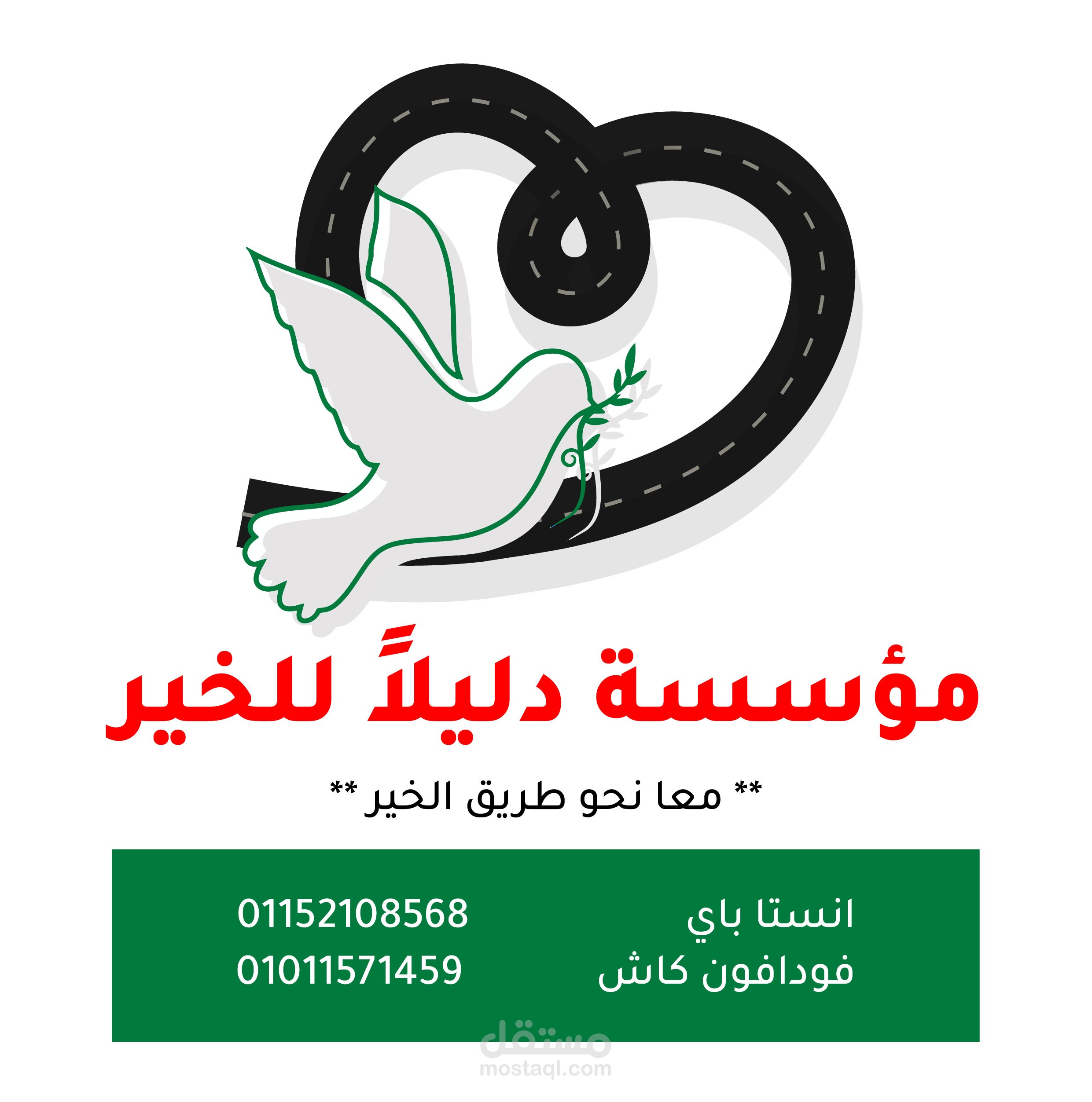 تصميم شعار