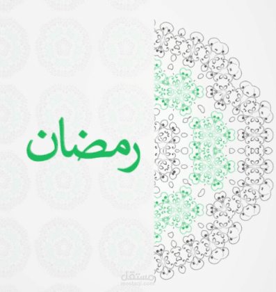 تحريك موشن