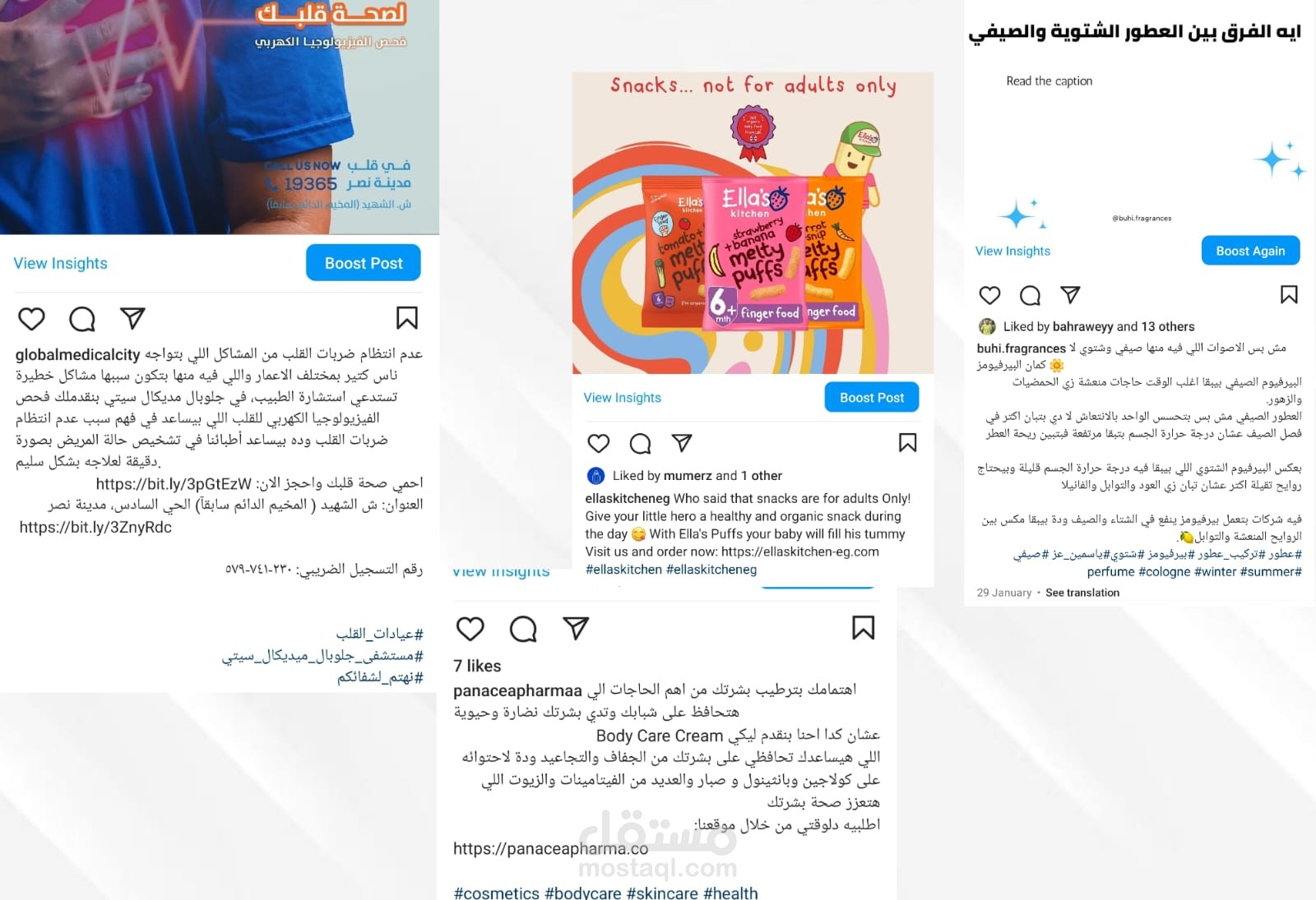 كاتب محتوى لمنصات التواصل الاجتماعي