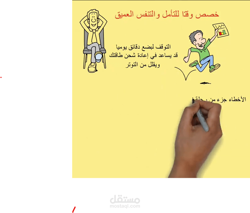 تصميم فيديو بتقنية الوايت بورد
