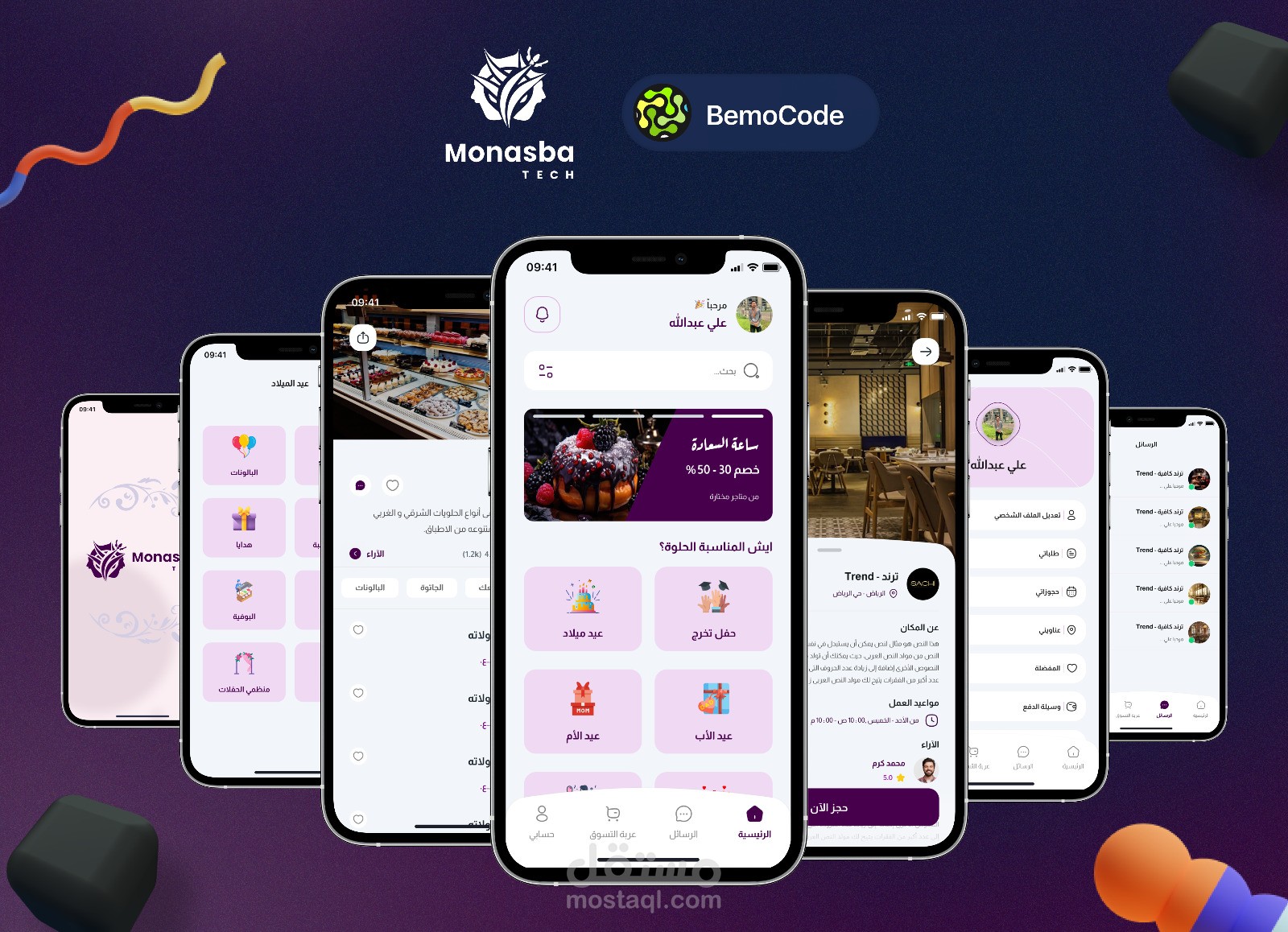 monsbah tech - مناسبة تك