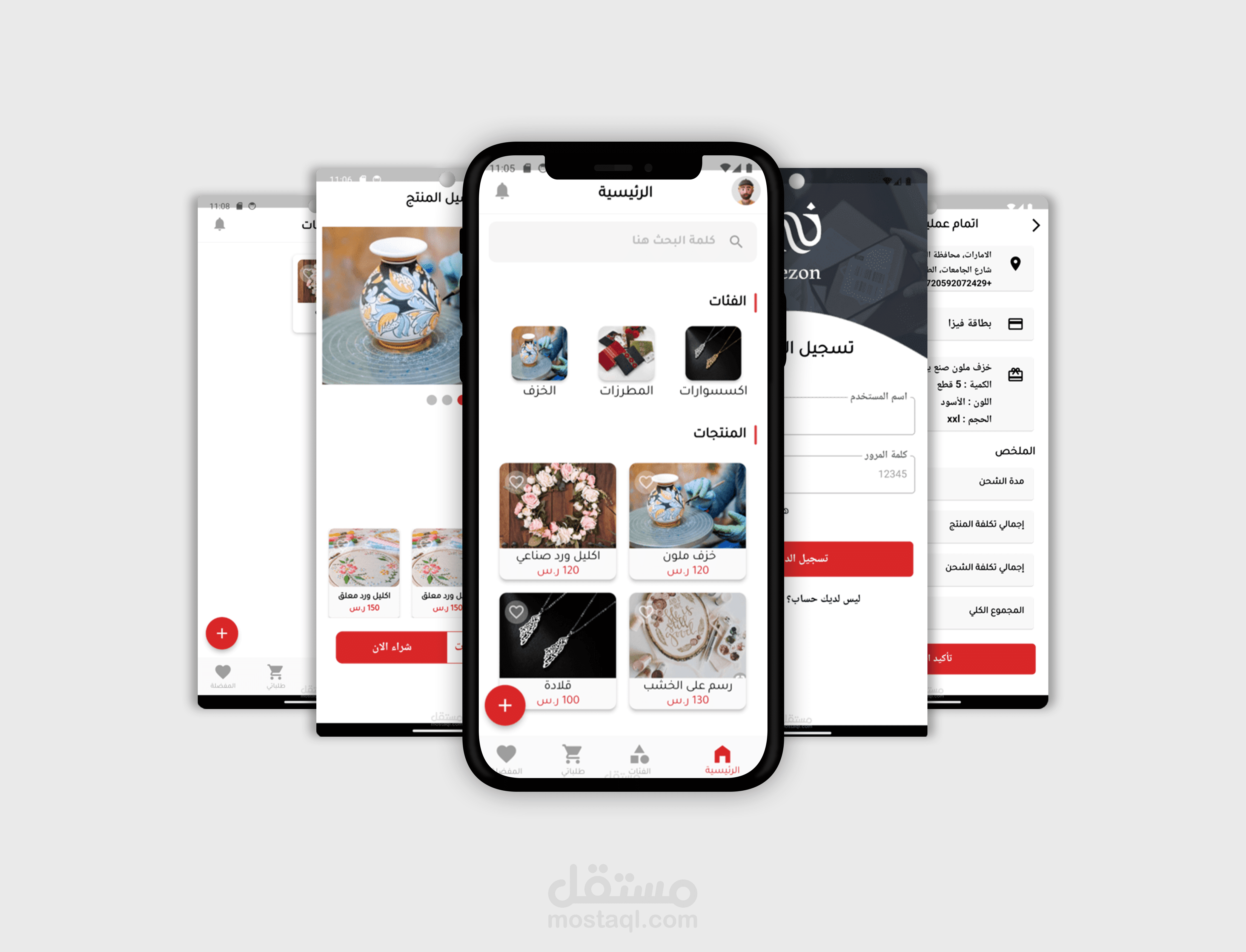 متجر سيزون - Sezon Store