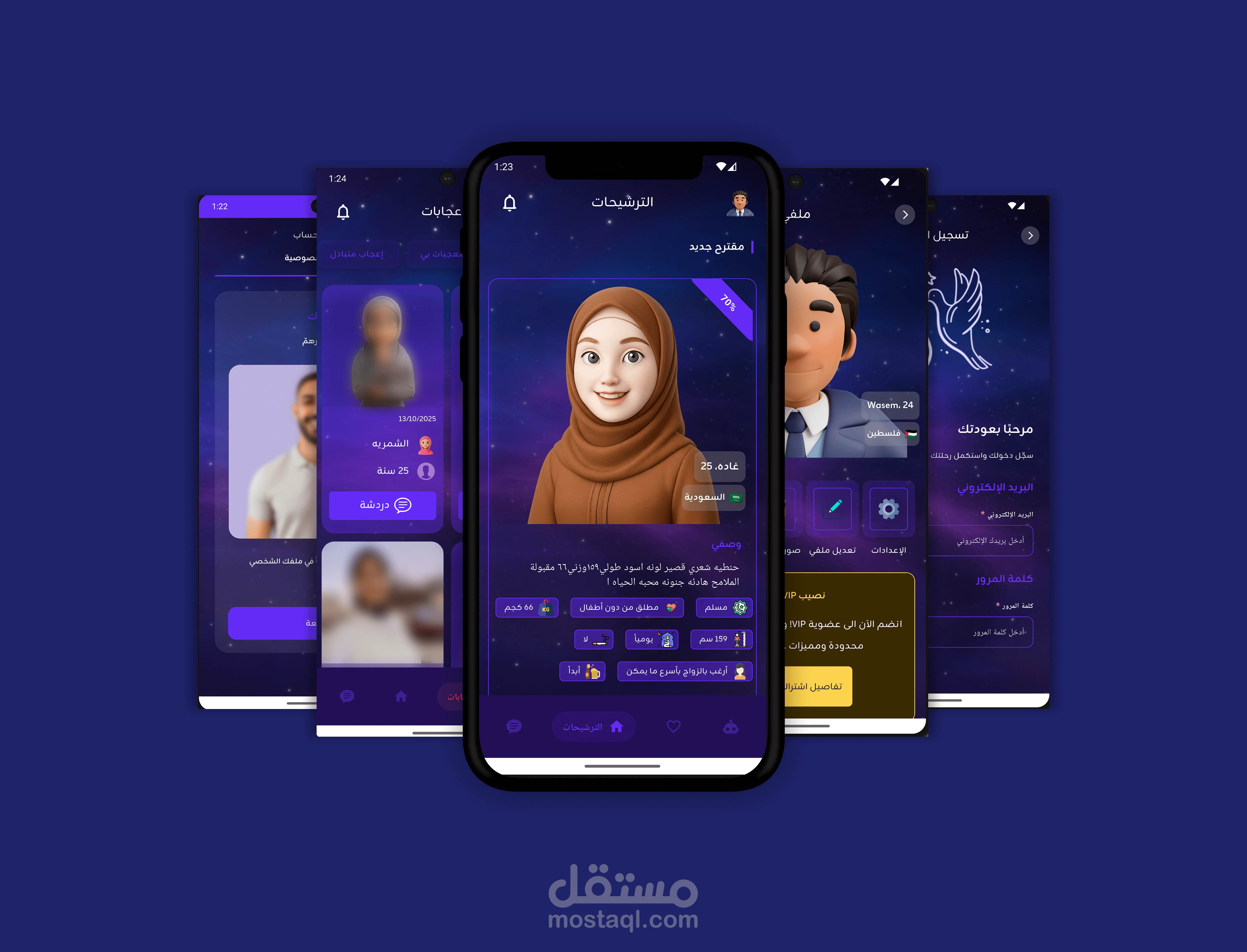 تطبيق نصيب - Naseeb