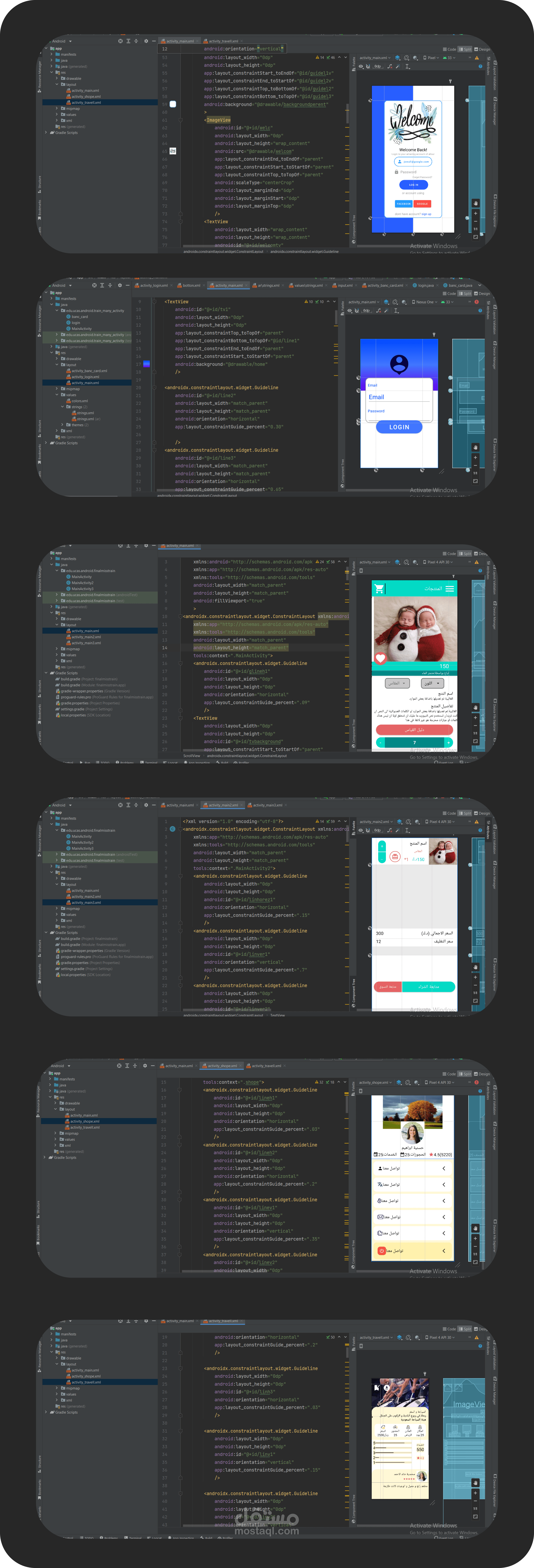 برمجة و تصميم انواع مختلفة من  الواجهات باستخدام XML