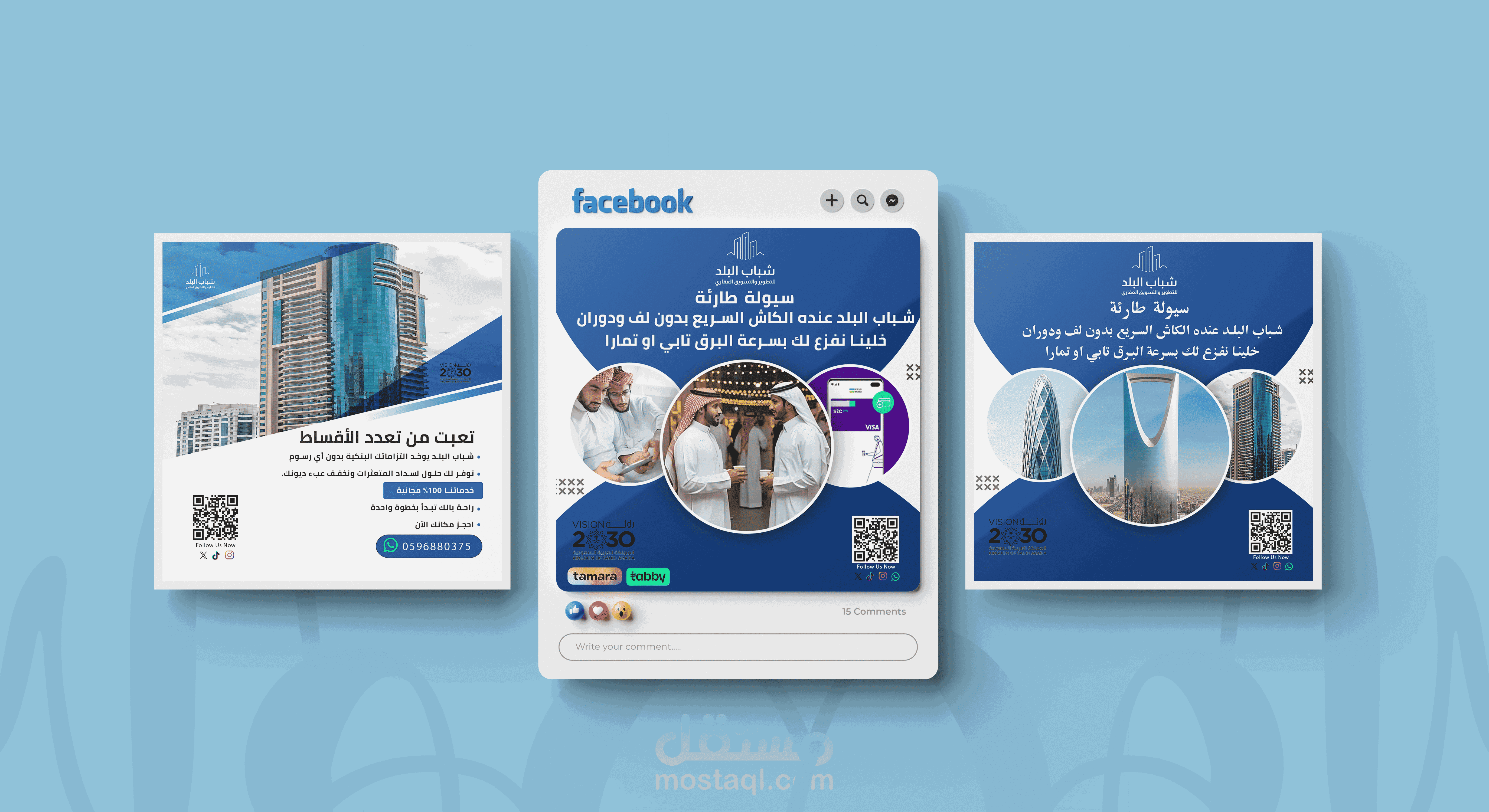 تصميم سوشيال ميديا لشركة عقارات سعودية