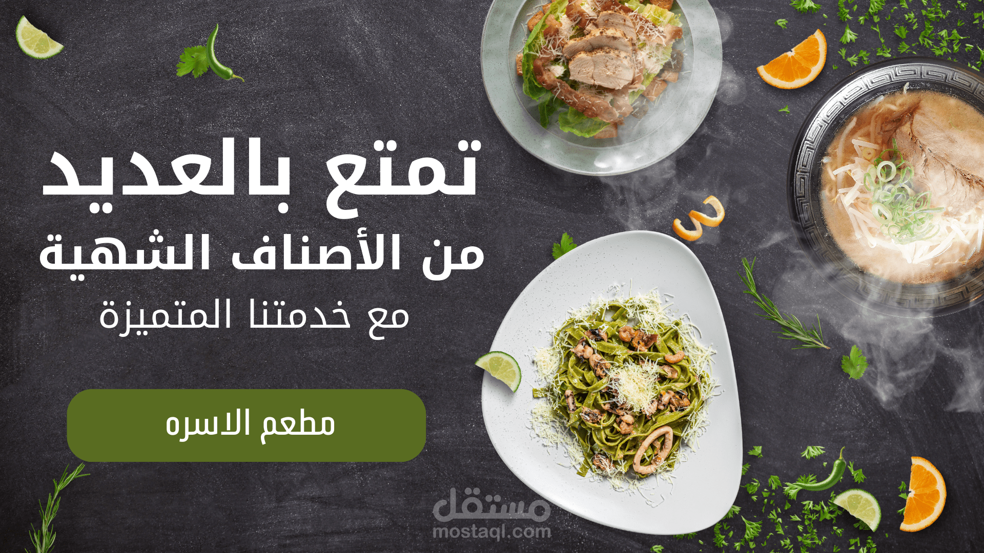 فيديو لمطعم الاسره
