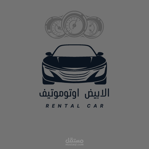 تصميم شعار لمعرض سيارات
