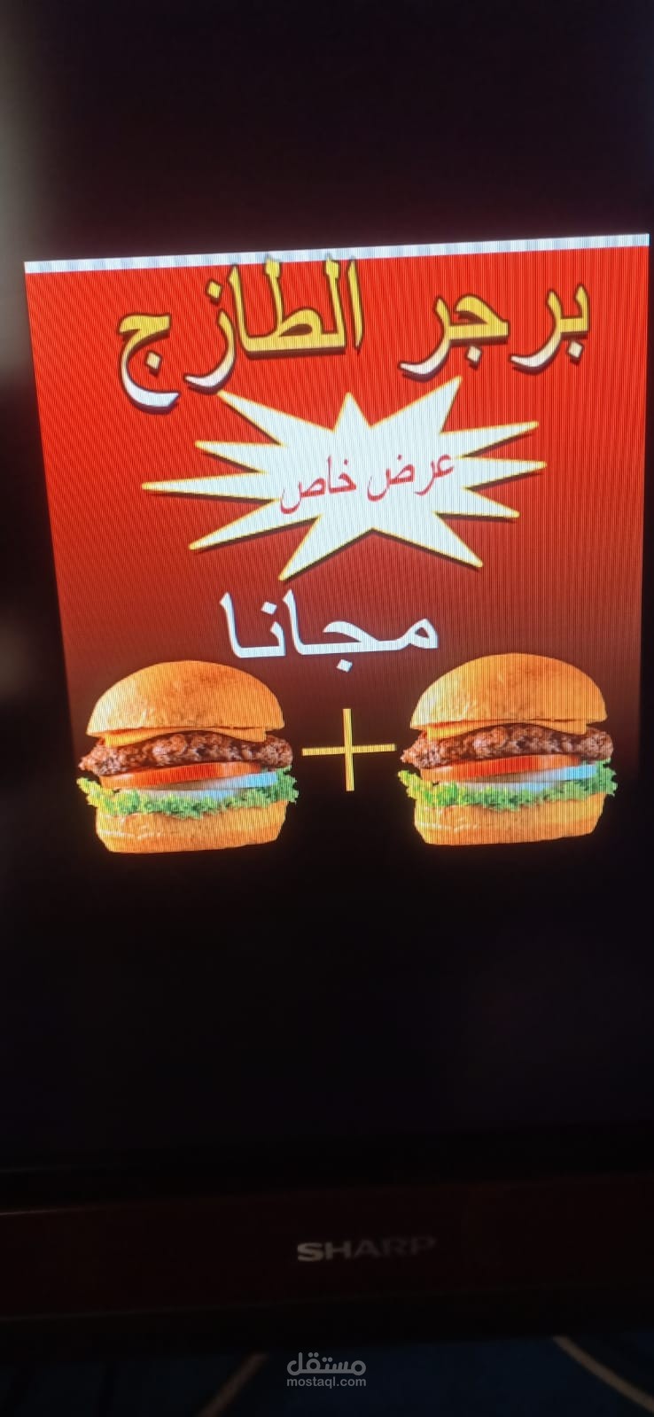 تصميم فلاير اعلاني