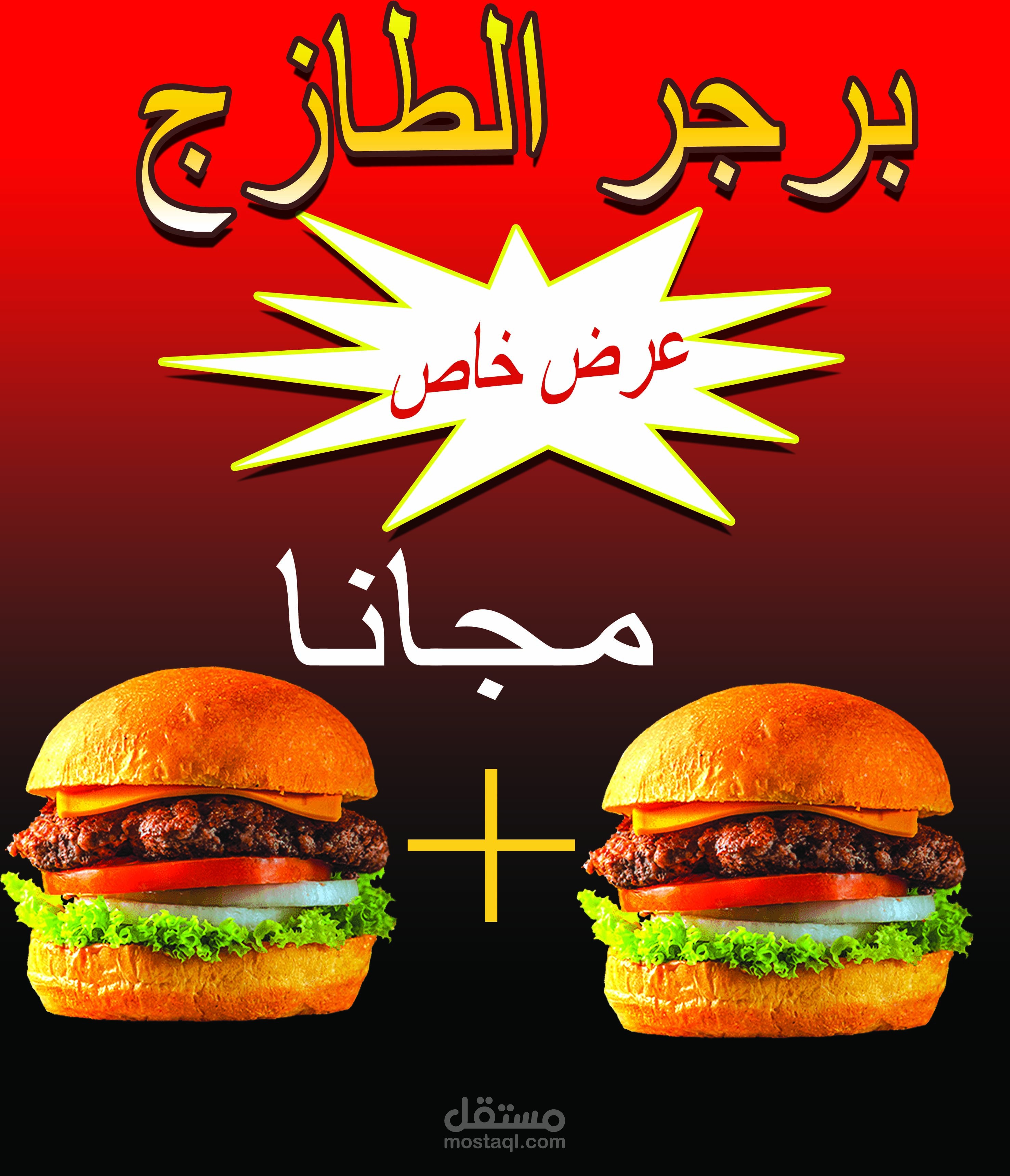 فلاير اعلاني