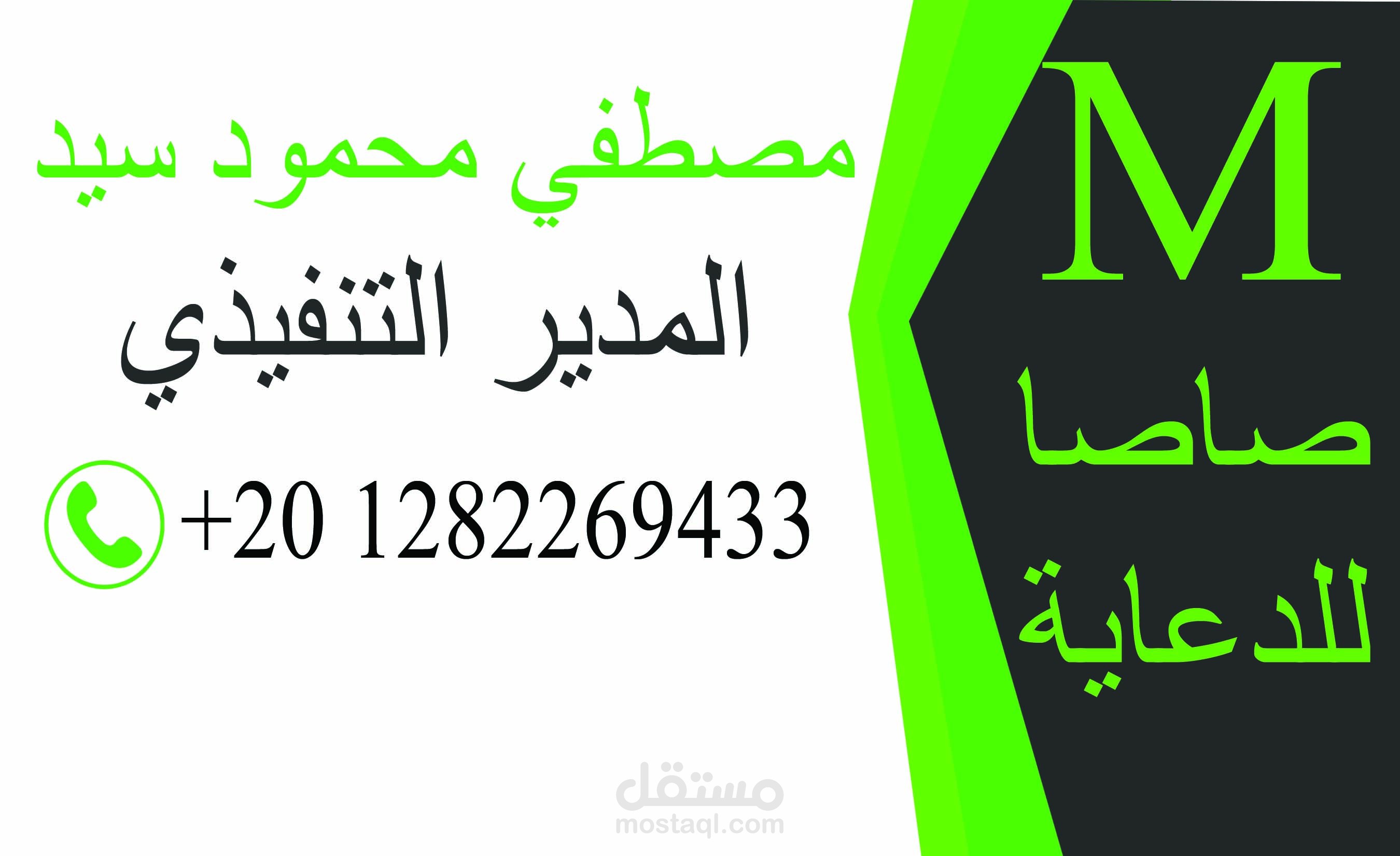 بزنس كاد