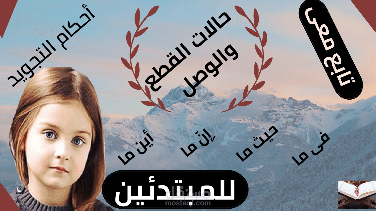 هذا  الفيديو عن درس من دروس التجويد