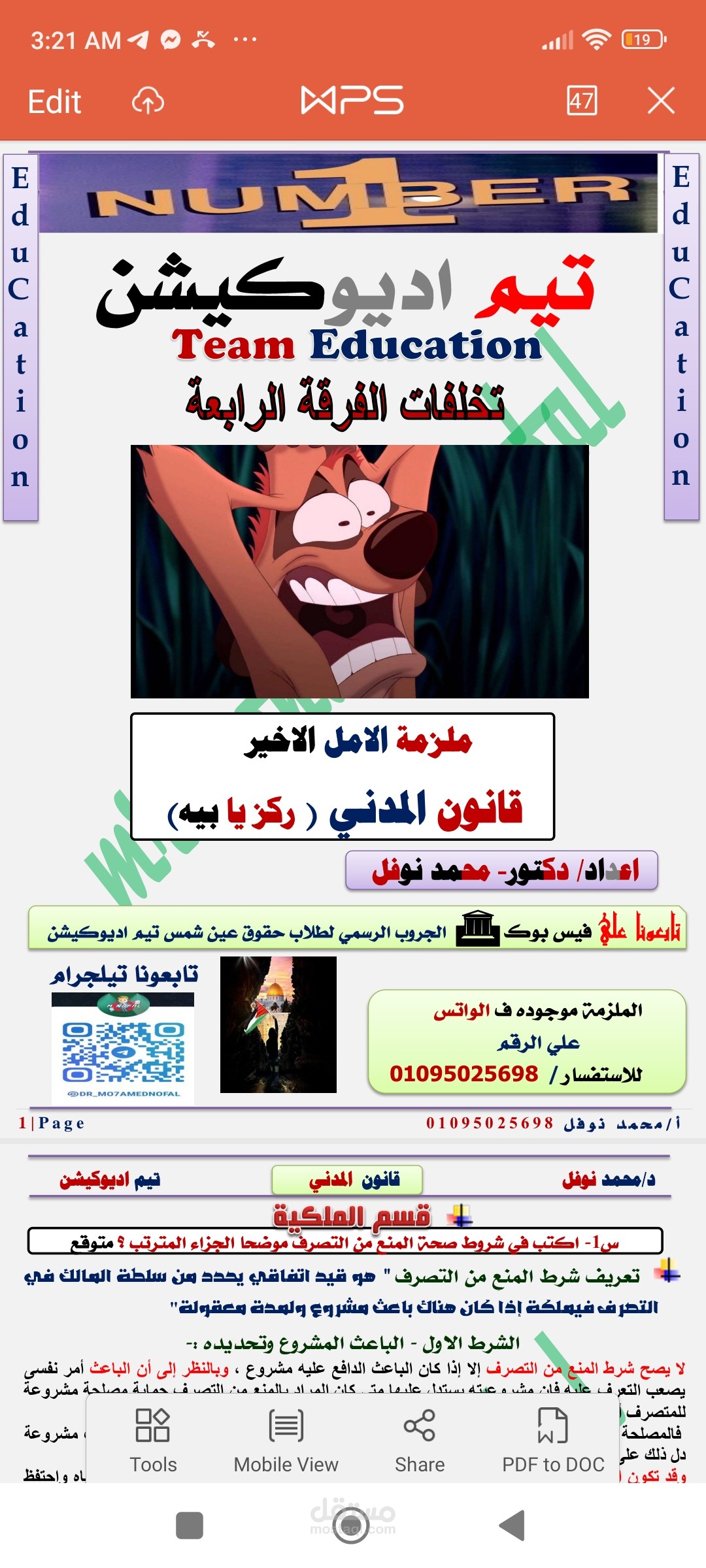 تلخيص كتب قانون