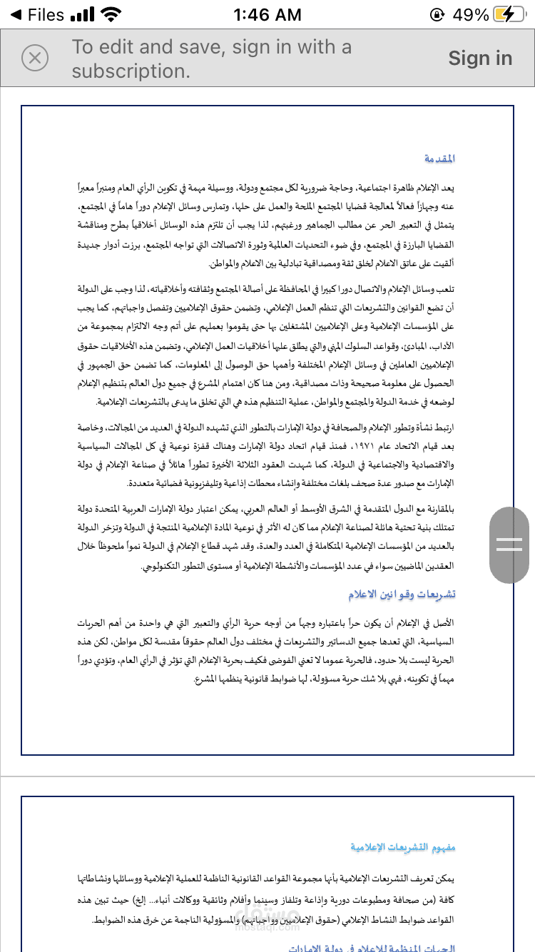 كتابة مقالات