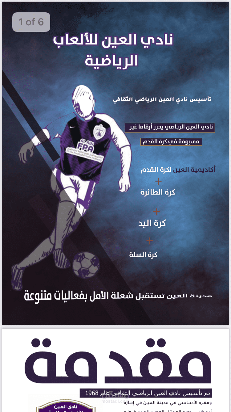 تصميم مجله